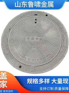 排水盖板铁D497800型铸井盖DN7沟00dn800球墨铸铁井重盖雨水盖板