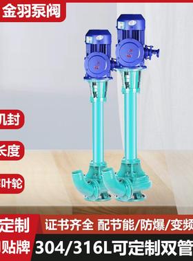 NL5-割4单管双管液下泥0浆泵切型无堵塞排污SNV泵2池塘淤泥输送泵