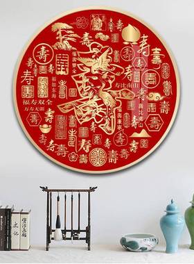 百寿十HG156154字绣新款线绣客自玄厅关卧室简图单小件己绣送老人