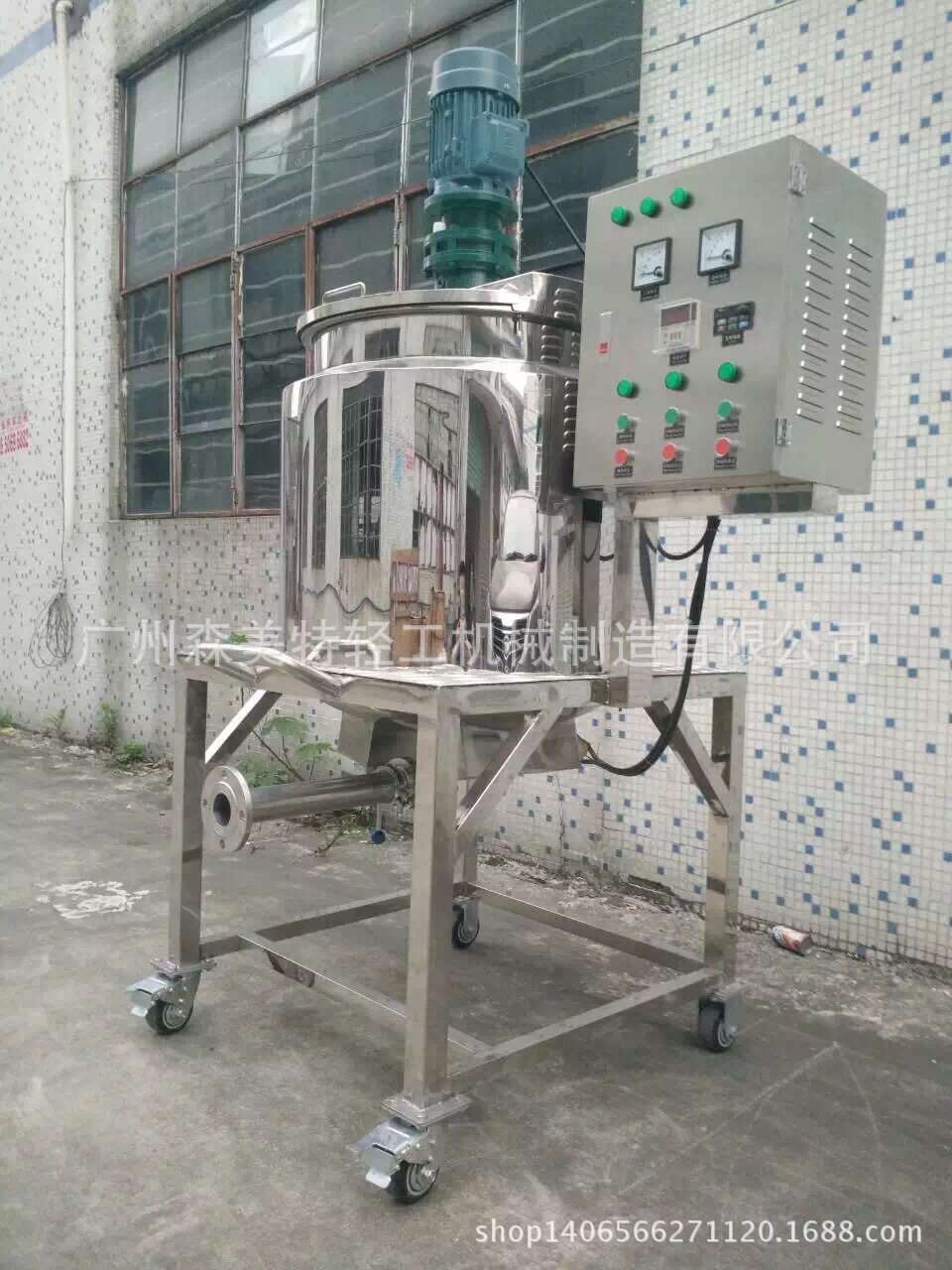 200L/400L加热化糖搅拌罐