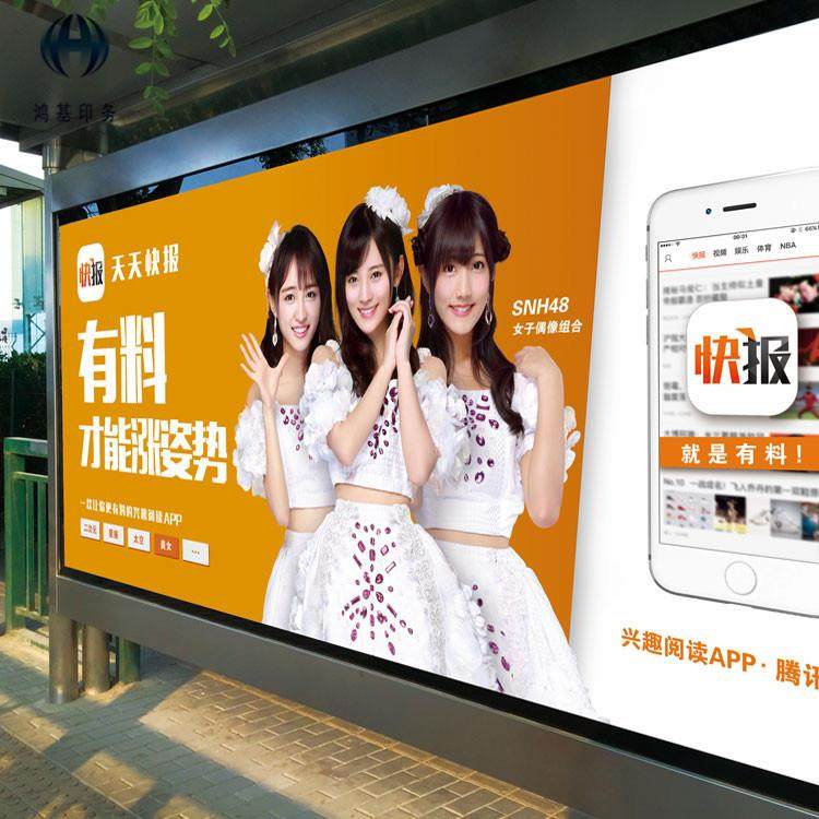 制作外户公交写候车亭DCB正喷灯灯片站牌背喷箱片真喷绘