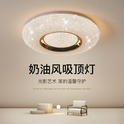 主人房卧室灯主卧2026新款简约现代全光谱护眼智能吸顶灯led超亮