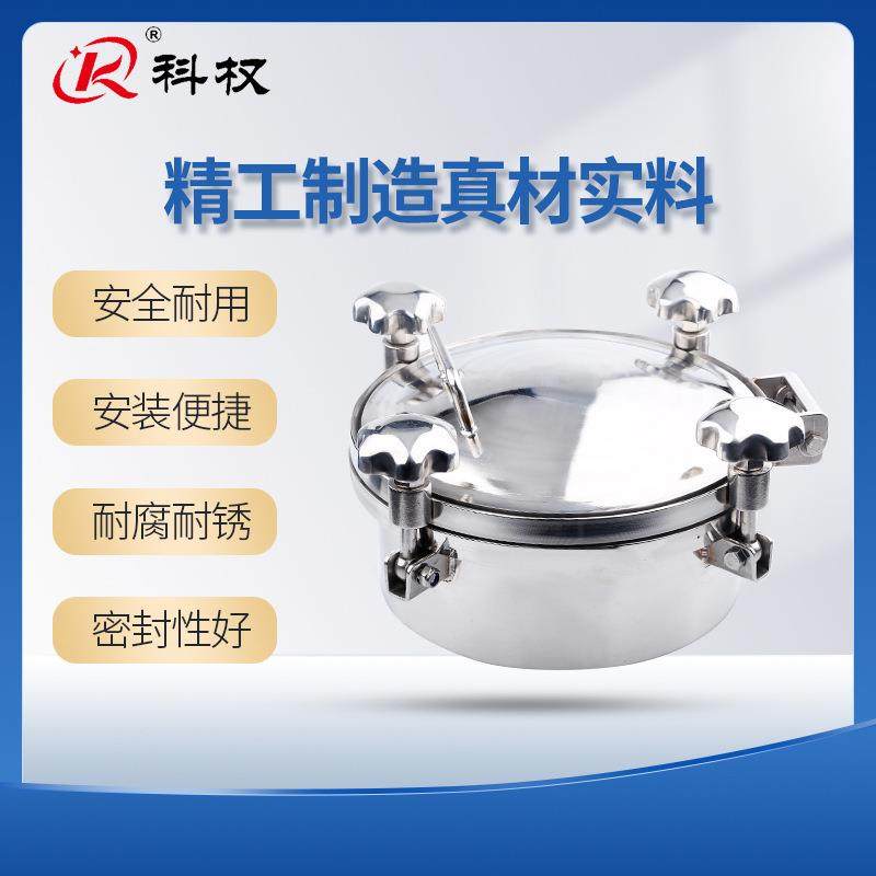 3高0力4不锈钢压人孔盖形耐压人圆孔门反应釜罐用观察卫生级压人