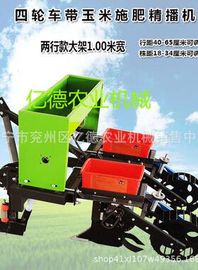ECT三行四行大新款麦茬地免耕精播机四轮车施肥玉豆带免耕播米种