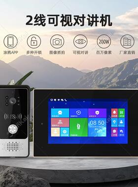 2线可视门铃家用清高有线别楼E2SVIC-1墅智能备宇对讲设可视对讲