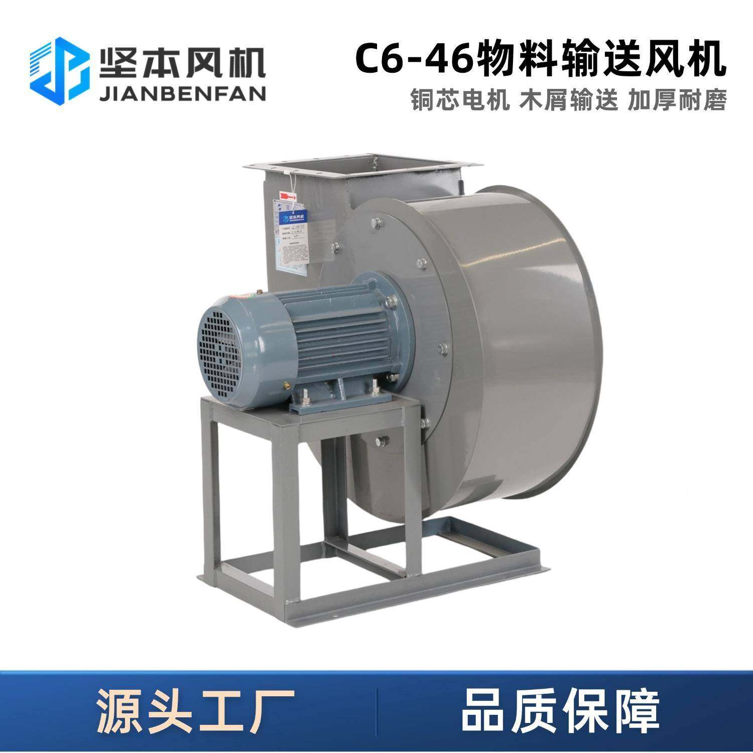 坚本646离心C排AEO风机排-尘木屑抽风机纤维高压通风机烟