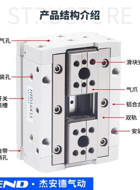 HFD8X812气动16手指20气缸型HFD25气爪10/15/20/39670/薄40/5/60/