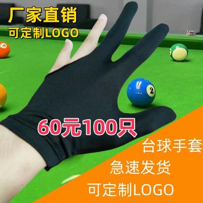 打台球1女0弹露只球房男手套桌球左右用台手GAH专套0手套批球手套