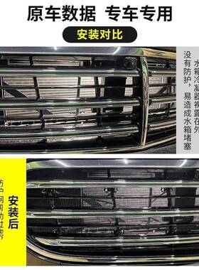 24款吉凝利星越L汽车专水箱保护网用中网冷网器防尘防IDS柳絮防虫