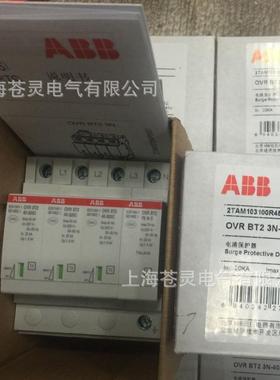 ABB浪涌保器OVRT1-T24L护12.5-75SASVPQS防雷器OVRT1520N