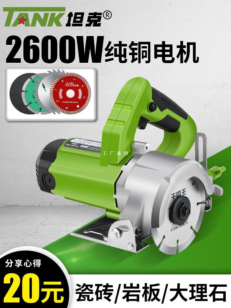 坦克云石切割机手持式锯小型