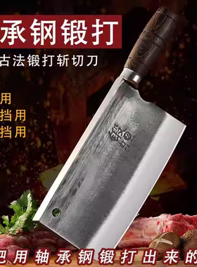 【下单立减50】轴承钢锻打斩切两用刀厨房家用酒店厨师专用刀_F