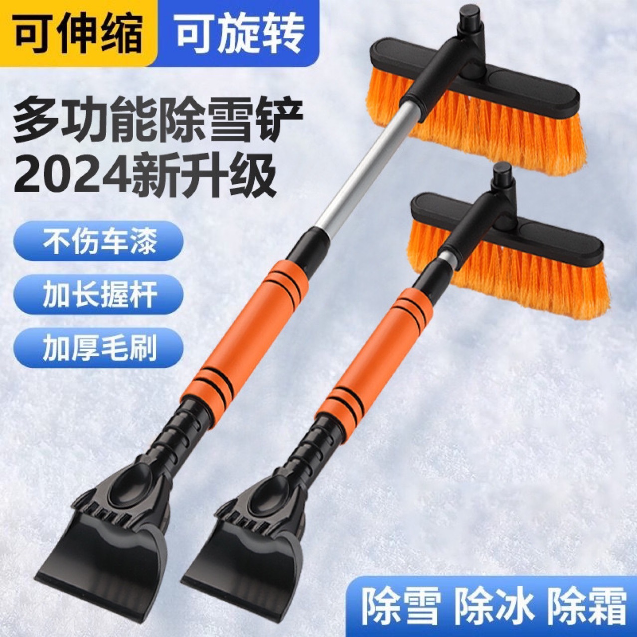 【下单立减50】除雪铲汽车铲雪神器扫雪车刷子车用玻璃除霜刮_gj