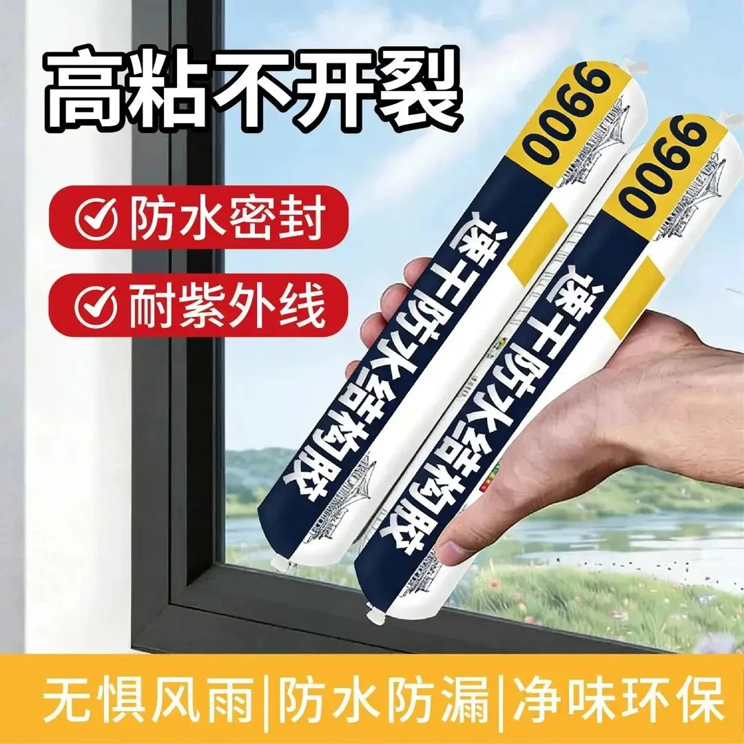 【下单立减】修补漏屋顶外墙防水强力结构胶中性硅酮瓷砖门窗胶_F