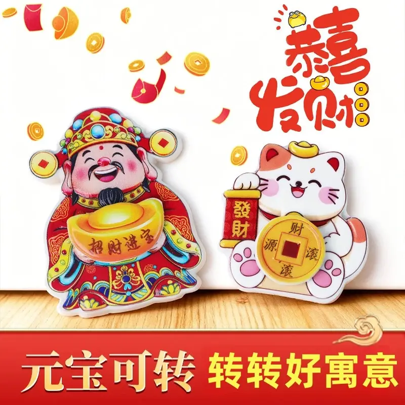 【下单立减50】财神磁吸摆件财神爷纳福摆饰冰箱贴喜庆装饰贴_YB