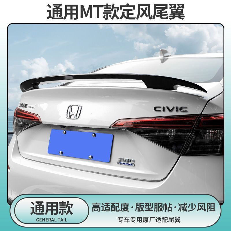汽车尾翼改装三厢通用MT运动烤漆碳纤纹免打孔