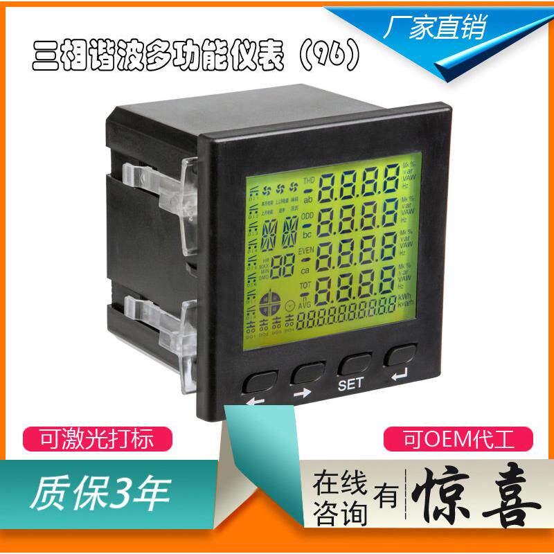 三相多功能电力仪表谐波费率电压电流频率功率电能表数显电力仪表