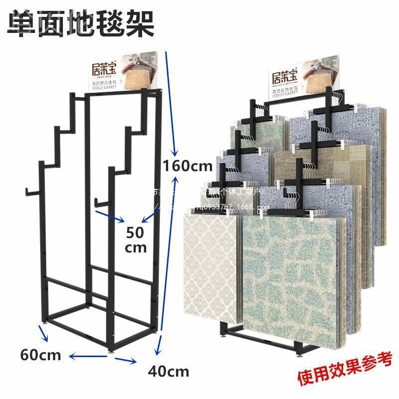 架子挂汽车脚垫货架厂样品毛毯垫陈列架防滑垫展示架家门地垫地毯