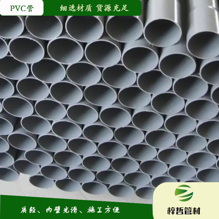 白色大口径PVC排水管市政工程