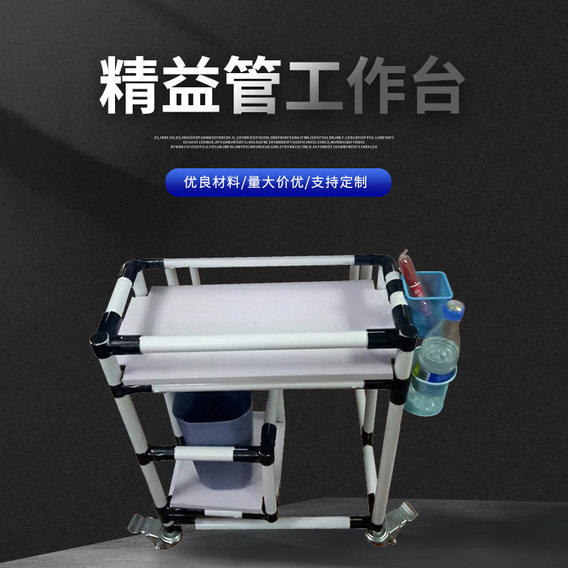 工厂接头线棒工作台 实验台生产线精益管工作台 五金配件试验台