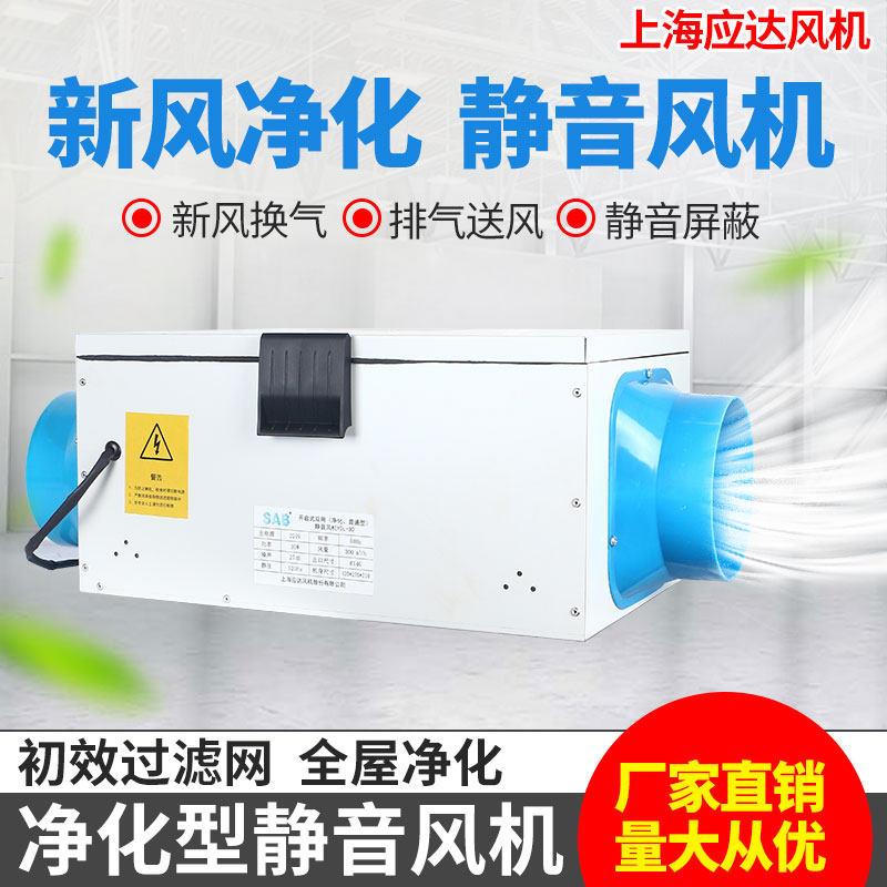 上海应达超低噪音声静音离心管道换气化妆室排气办公室抽排风机扇