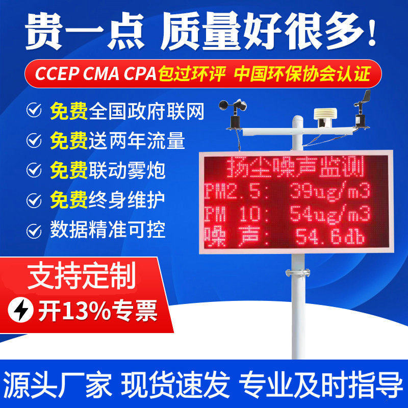 工地太阳能泵吸扬尘监测系统pm10pm2.5噪声环境监控设备泵吸式