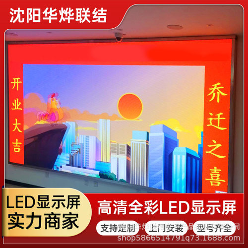 LED显示屏室内全彩小间距p1.86舞台直播展厅柔性广告屏电子大屏幕