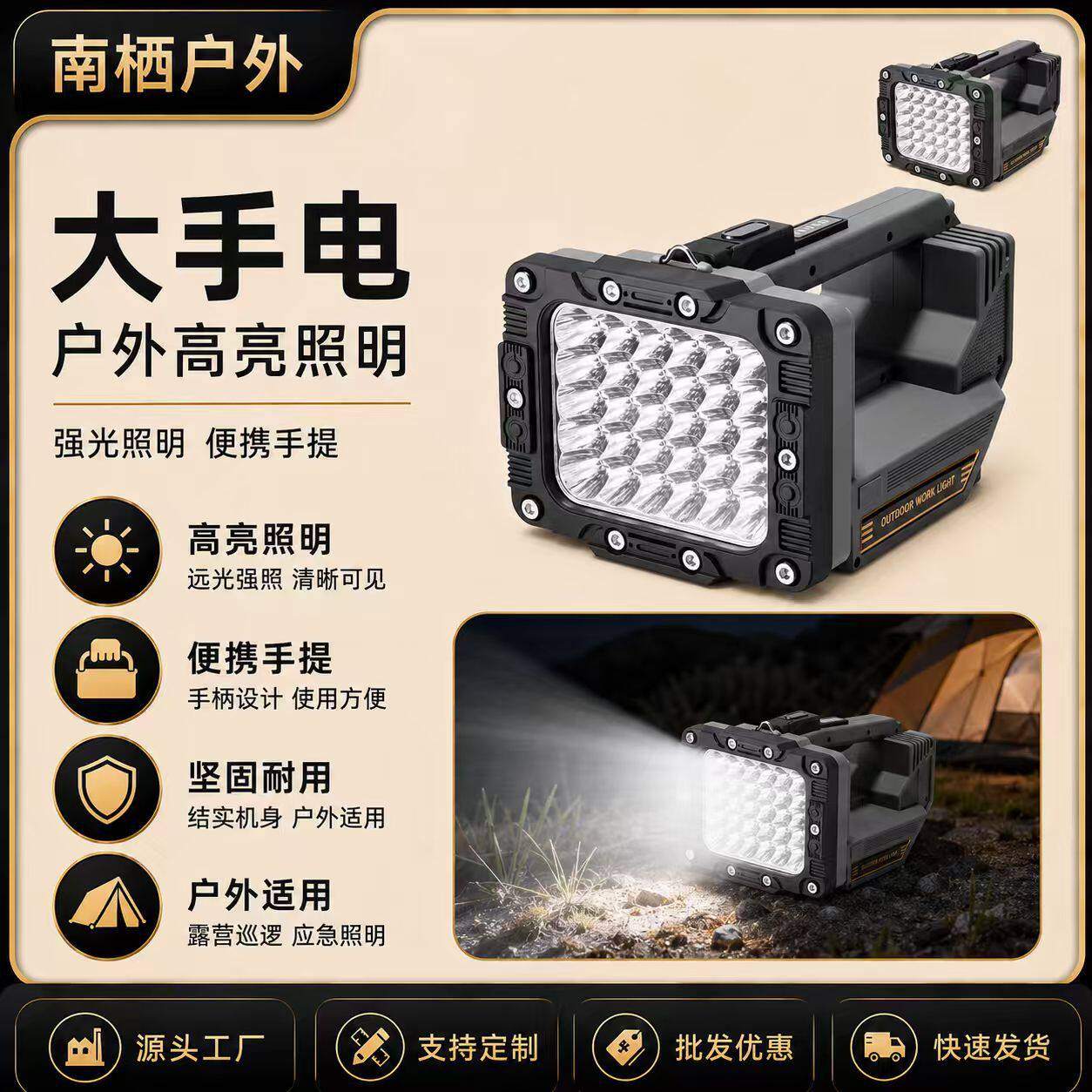 跨境新款户外巨型探照灯巨亮探险露营超长续航手提灯营地灯手电筒