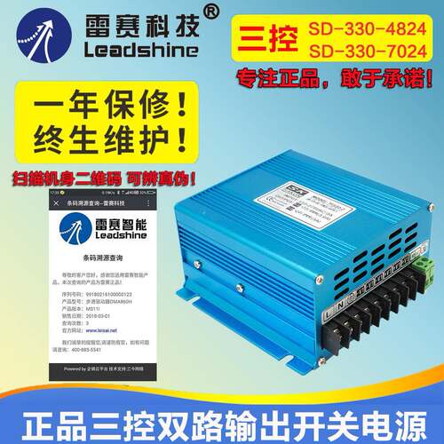 CE认证三控科技开关电源双路输出SD330-2步进驱动器电源24V48V70V