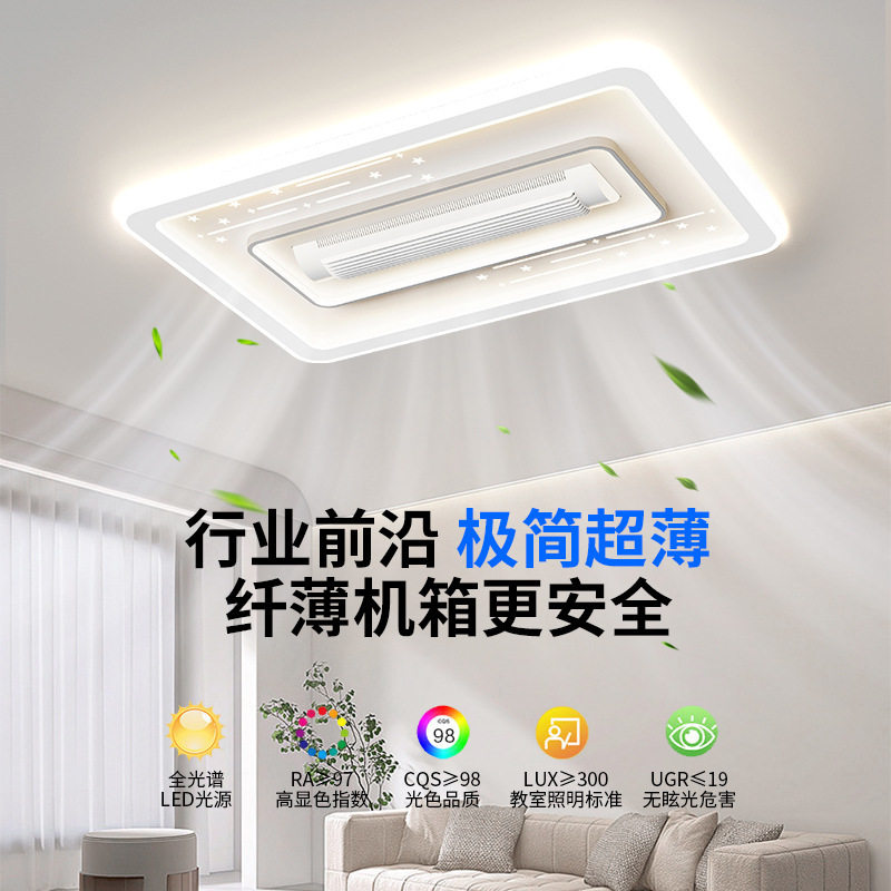 现代新款客厅静音智能无叶风扇灯大风力智能吊扇灯卧室客厅吸顶灯