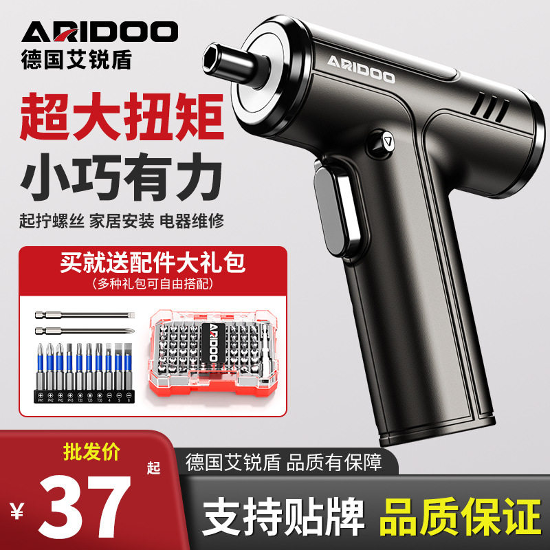 电动螺丝刀充电家用迷你套装