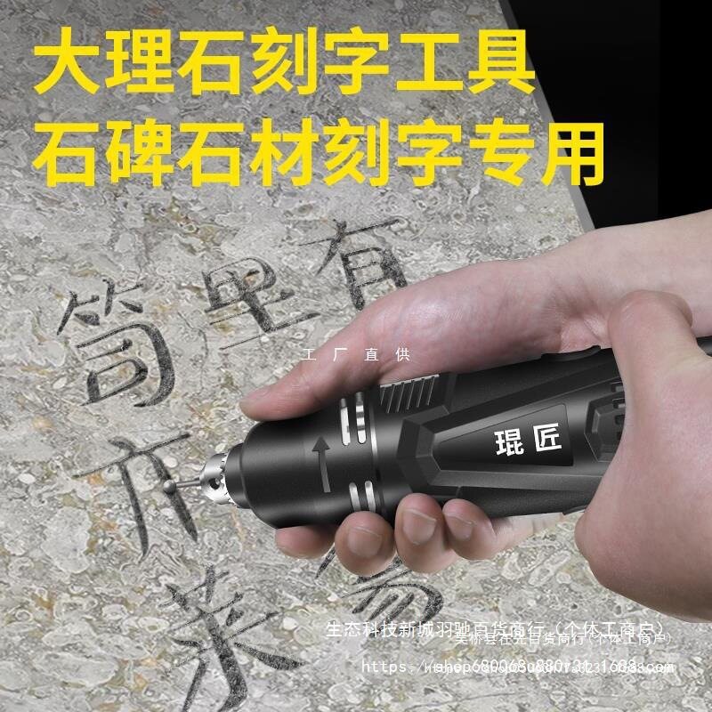 大理石花岗岩电动刻字机