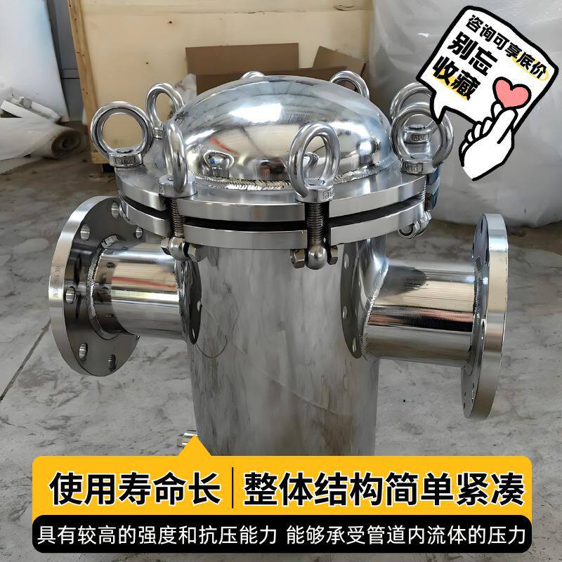 不锈钢篮式过滤器304提篮316L滤网毛发收集器管道蓝式直通除污器