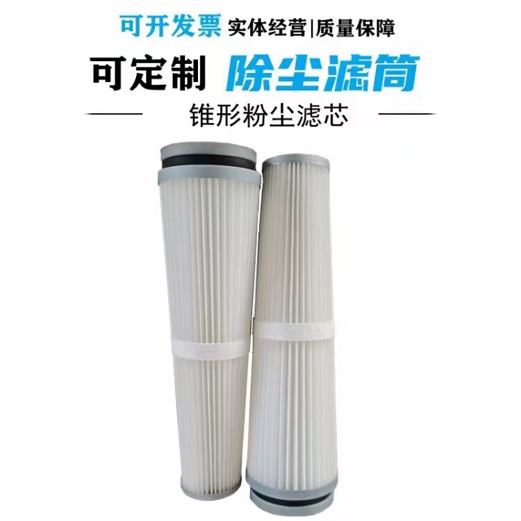 法兰盘滤筒除尘滤筒滤筒除尘器工业除尘滤芯滤筒
