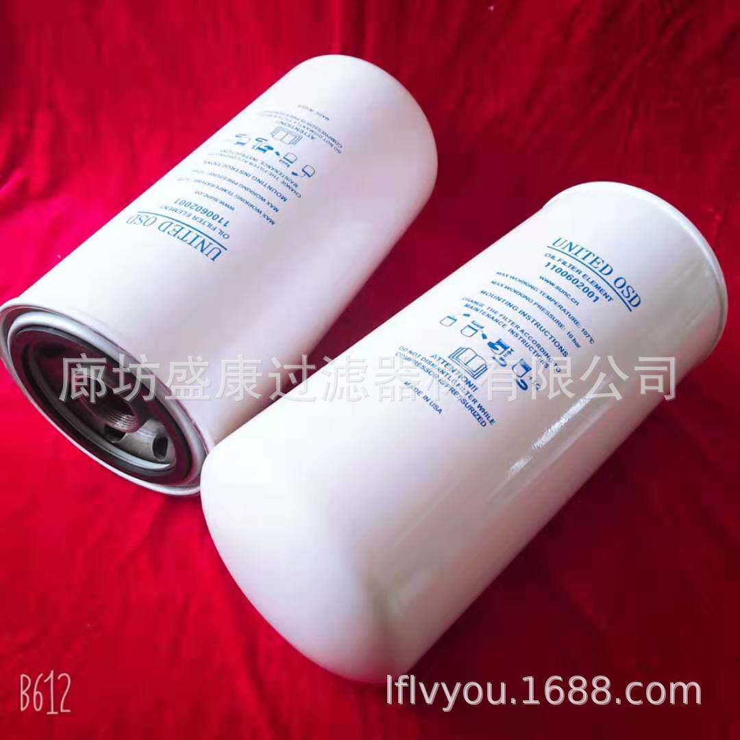 空压机配件批发1100602001优耐特斯空压机油过滤芯价格