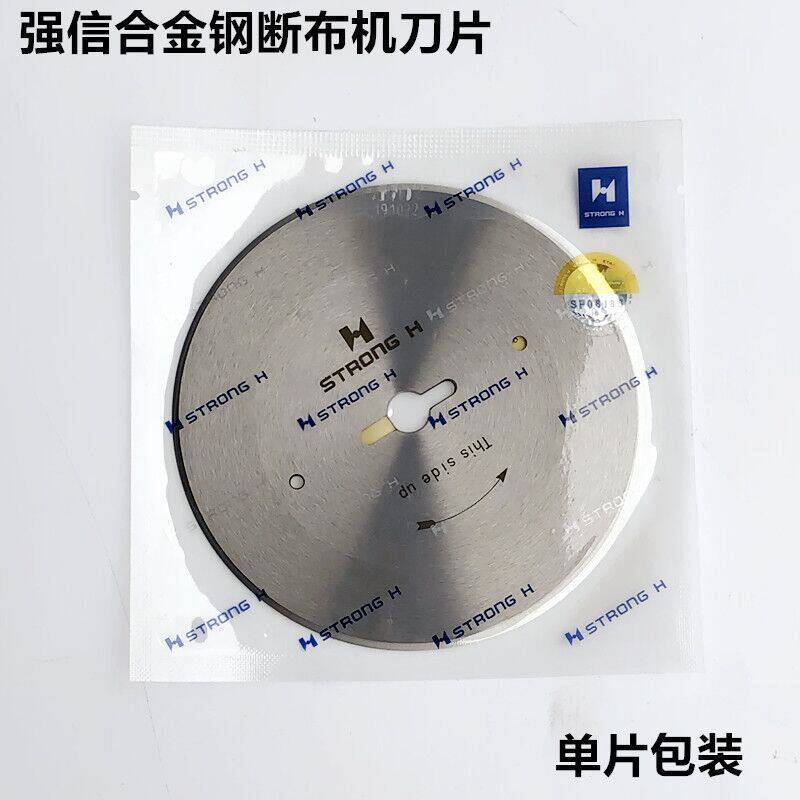 强信牌裁剪机切布机断布机圆直线轨道裁断机切布