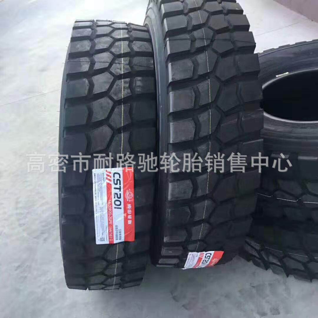 成山轮胎尼龙1400-201400R20全钢丝轮胎陕汽卡车汽车自卸车轮胎
