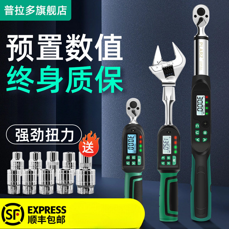 台湾普拉多电子力矩扳手维修