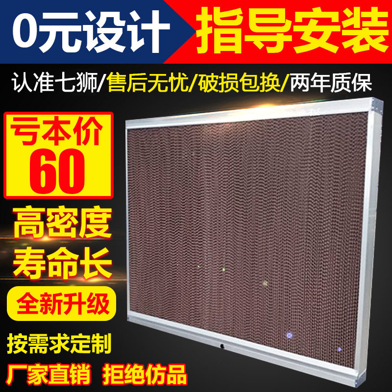 万禾风机水帘降温系统水幕纸养殖厂房制冷湿帘墙温室大棚湿帘