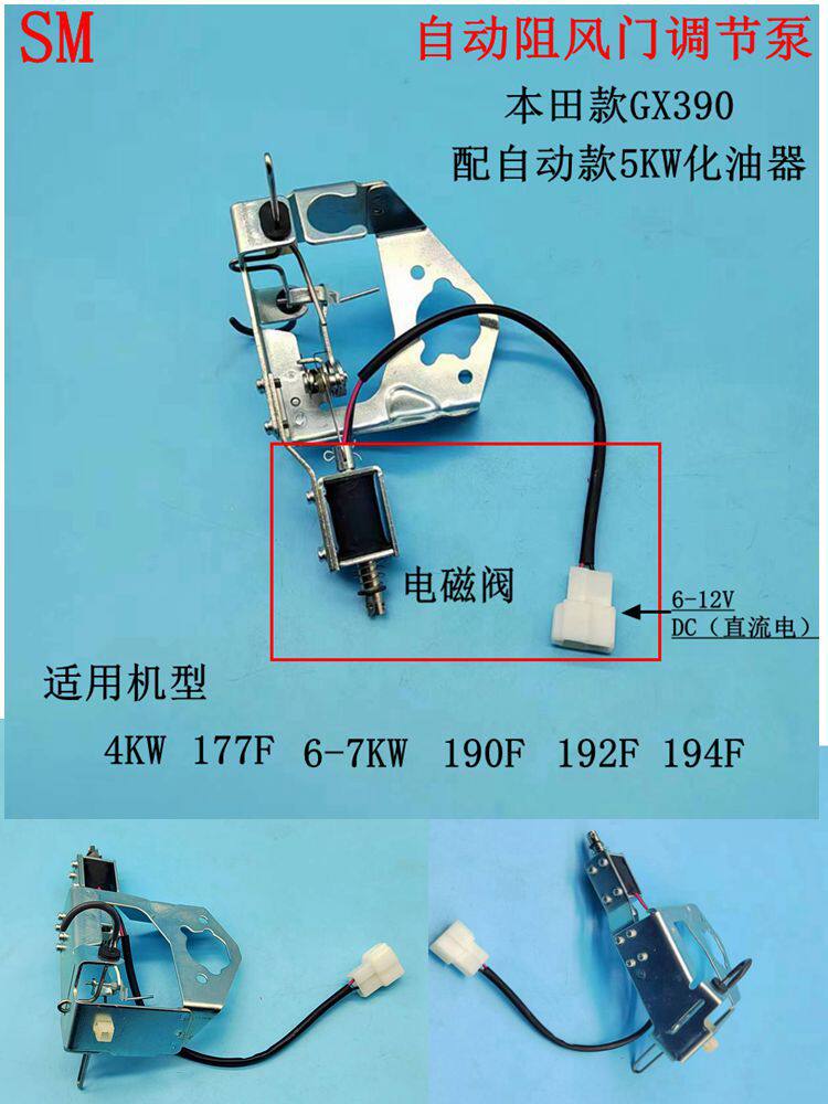 5-10KW汽油发电机GX390HJ188自动调节泵194192190196阻风门泵