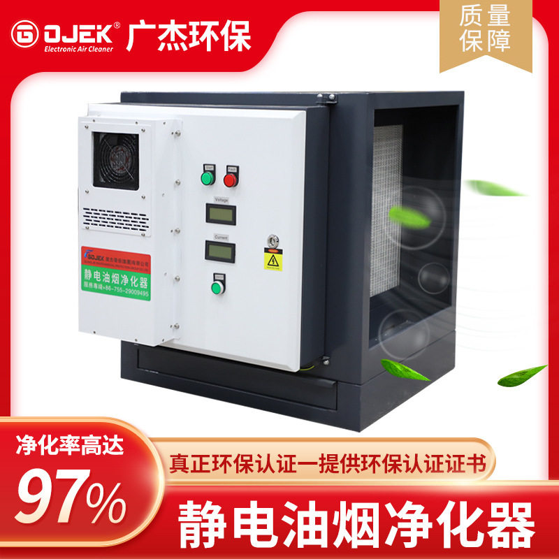 厨房商用油烟净化一体机现货