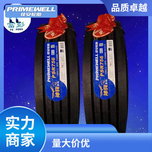 GITI佳通厂PRIMEWELL佳安轮胎12R22.5  全钢子午线卡车真空轮胎