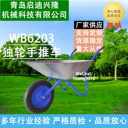 工厂制作轻便镀锌手推车出口独轮翻斗车价格实惠小推车WB5206