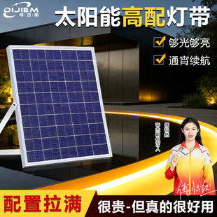 太阳能灯带户外防水超亮线条灯别墅庭院阳台造景广告牌照明氛围灯