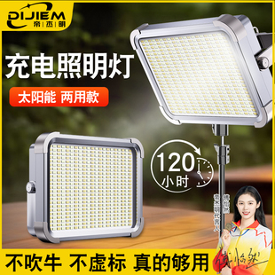 充电照明灯超长续航超亮太阳能户外露营灯强光家用夜市摆摊地摊灯