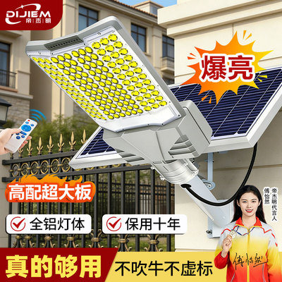 太阳能户外灯庭院灯大功率路灯