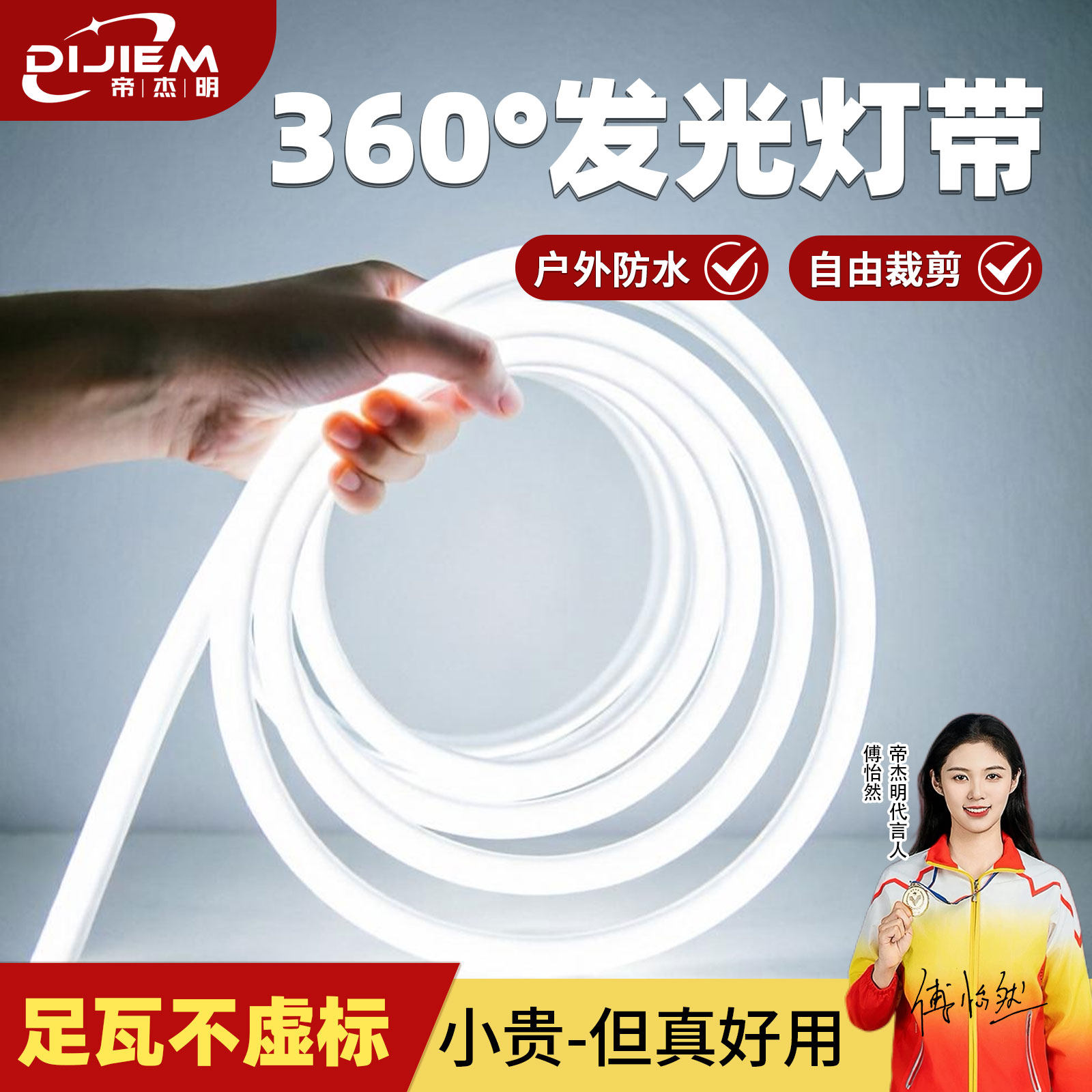 LED灯带户外防水圆形360发光柔性灯条广告招牌亮化工程氛围线条灯