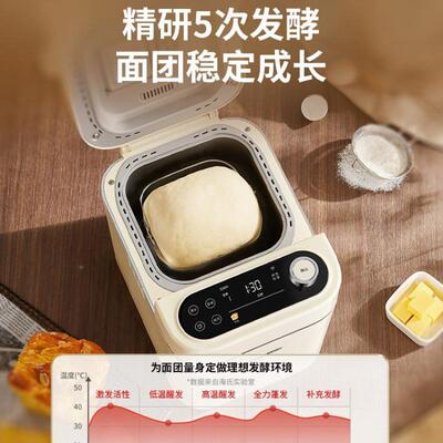 海氏A5家用面包自动多功全能智能揉面小56119型和发酵早餐吐面司