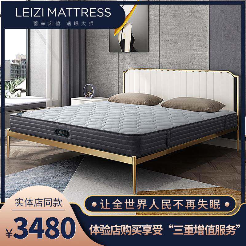 蕾兹琳高垫回弹海绵弹簧床6461.m偏硬护脊舒适8型软硬两达用床垫