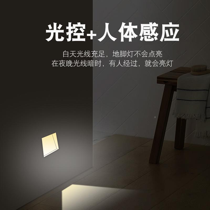 无边框地脚灯人感体能应智光控楼梯踏步嵌入式DJD01小过道踢脚灯